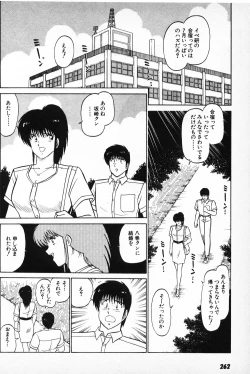 Page 260 of Putun Make love 6