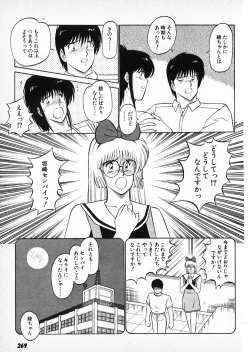 Page 267 of Putun Make love 6