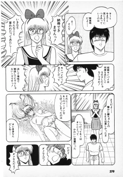 Page 268 of Putun Make love 6