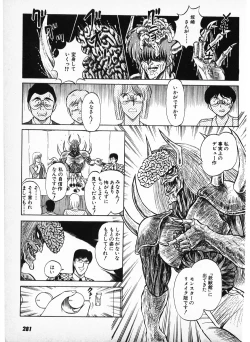 Page 279 of Putun Make love 6