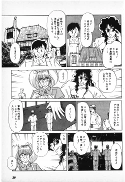 Page 37 of Putun Make love 6