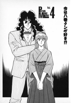 Page 51 of Putun Make love 6