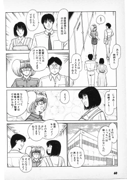 Page 58 of Putun Make love 6