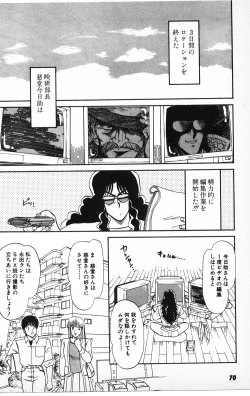 Page 68 of Putun Make love 6