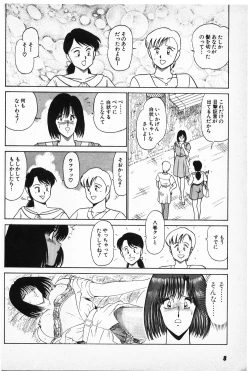 Page 6 of Putun Make love 6