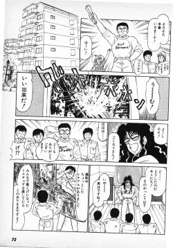 Page 71 of Putun Make love 6