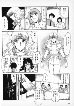 Page 74 of Putun Make love 6