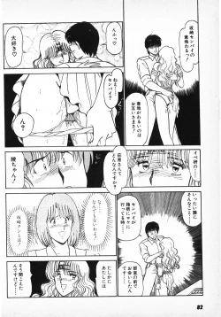 Page 80 of Putun Make love 6