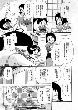 Page 113 of COMIC ino Vol.07