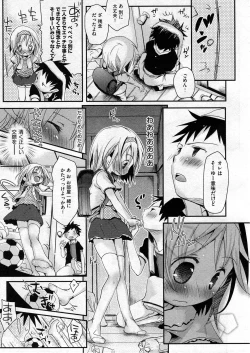 Page 11 of COMIC ino Vol.07