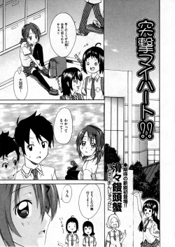 Page 129 of COMIC ino Vol.07