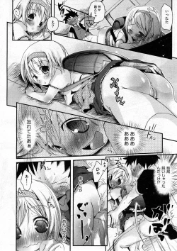 Page 12 of COMIC ino Vol.07