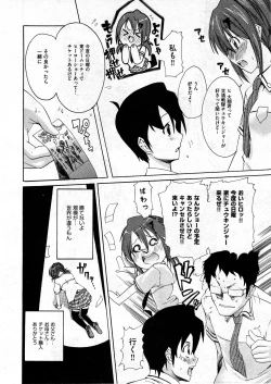 Page 132 of COMIC ino Vol.07