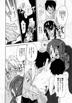 Page 138 of COMIC ino Vol.07