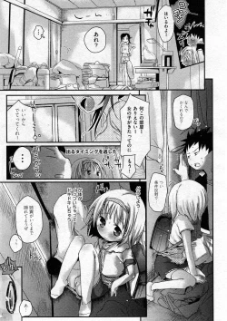 Page 13 of COMIC ino Vol.07