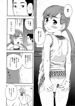 Page 154 of COMIC ino Vol.07