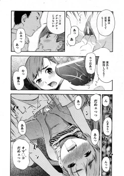 Page 158 of COMIC ino Vol.07