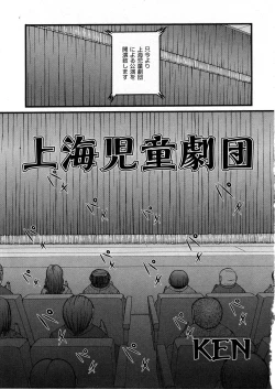 Page 167 of COMIC ino Vol.07