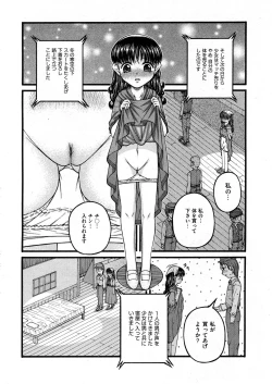 Page 170 of COMIC ino Vol.07