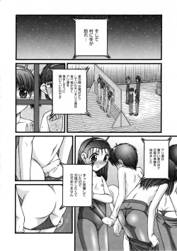 Page 174 of COMIC ino Vol.07