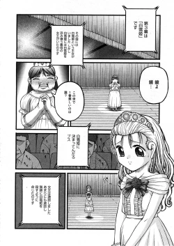 Page 176 of COMIC ino Vol.07