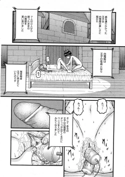 Page 180 of COMIC ino Vol.07
