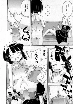 Page 216 of COMIC ino Vol.07