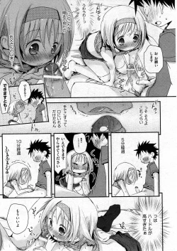 Page 21 of COMIC ino Vol.07