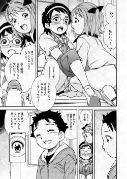 Page 235 of COMIC ino Vol.07