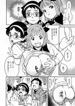 Page 236 of COMIC ino Vol.07