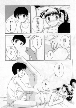 Page 263 of COMIC ino Vol.07