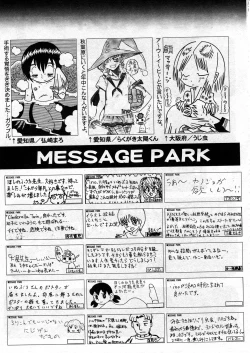 Page 275 of COMIC ino Vol.07