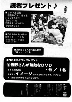 Page 276 of COMIC ino Vol.07