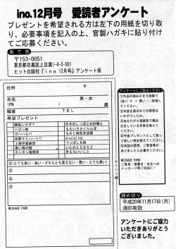 Page 277 of COMIC ino Vol.07