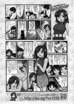 Page 283 of COMIC ino Vol.07