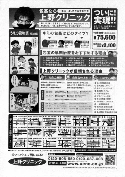 Page 284 of COMIC ino Vol.07