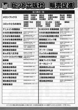 Page 291 of COMIC ino Vol.07