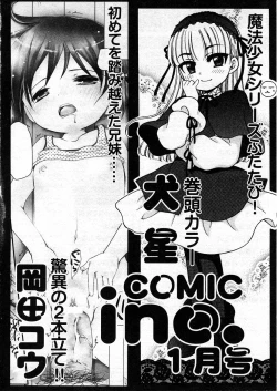 Page 292 of COMIC ino Vol.07