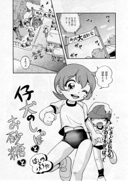 Page 31 of COMIC ino Vol.07