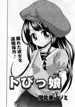 Page 54 of COMIC ino Vol.07