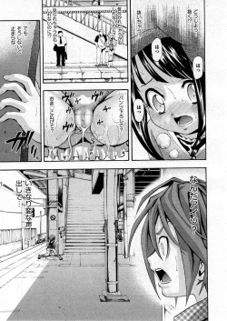 Page 57 of COMIC ino Vol.07