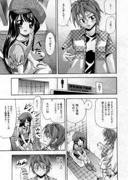 Page 61 of COMIC ino Vol.07