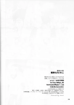 Page 17 of Taiga-kun gomenne