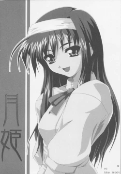 Page 14 of Rakuyou Shuugetsu