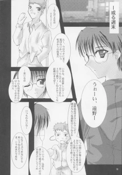 Page 16 of Rakuyou Shuugetsu