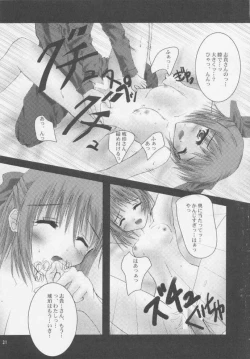 Page 29 of Rakuyou Shuugetsu