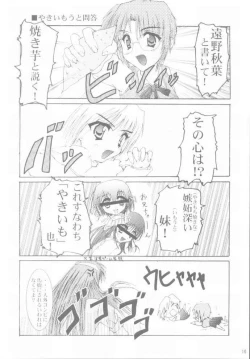 Page 8 of Rakuyou Shuugetsu