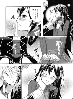 Page 10 of Sei naru Himegimi to