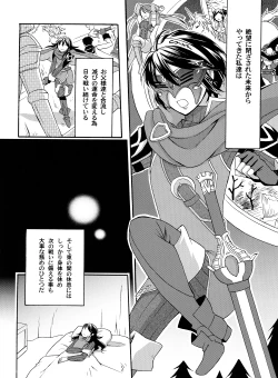 Page 5 of Sei naru Himegimi to