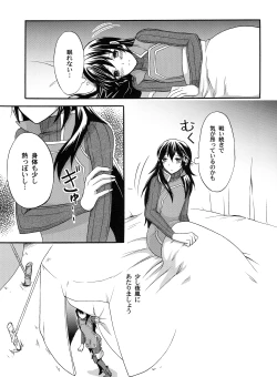 Page 6 of Sei naru Himegimi to